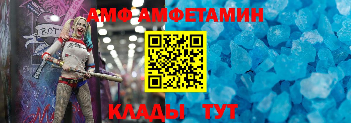 АМФЕТАМИН Premium Кинель