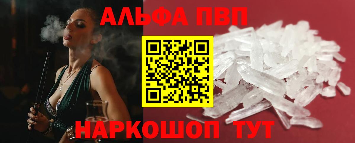 Кинель  А ПВП мука  Alpha PVP  Вход с VPN  Alpha PVP кристаллы 