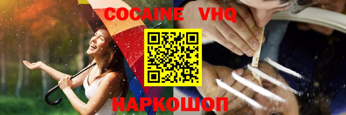 Кинель  Cocaine Боливия  где купить наркоту  Кокаин Fish Scale  Вход с VPN 
