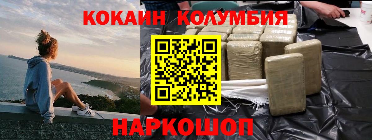 Кокаин 99% Кинель