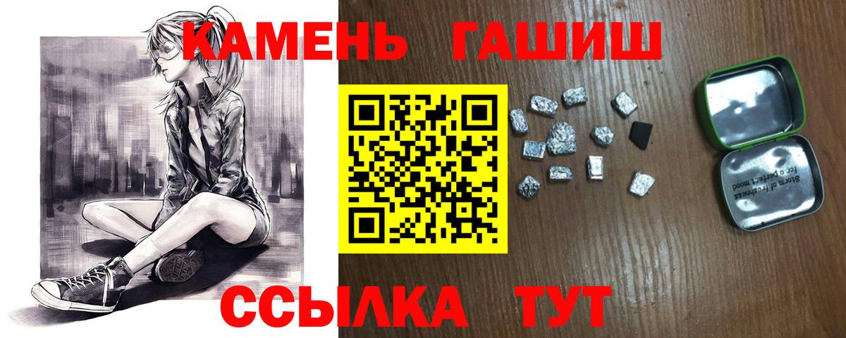 ГАШИШ гарик Кинель