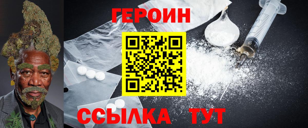 Кинель  Героин VHQ  Вход с VPN 