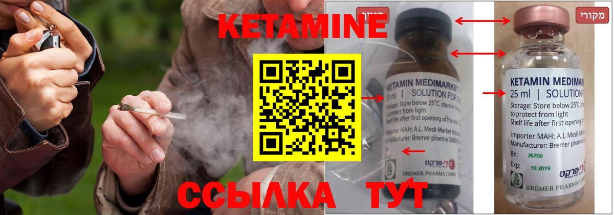 Кетамин ketamine  ссылка на мегу сайт  Вход с VPN  Кинель  Кетамин ketamine 