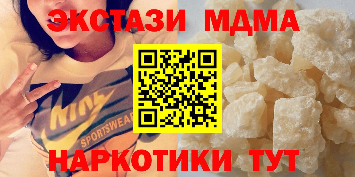 MDMA Molly  Вход с VPN  МДМА  Кинель  МДМА VHQ 