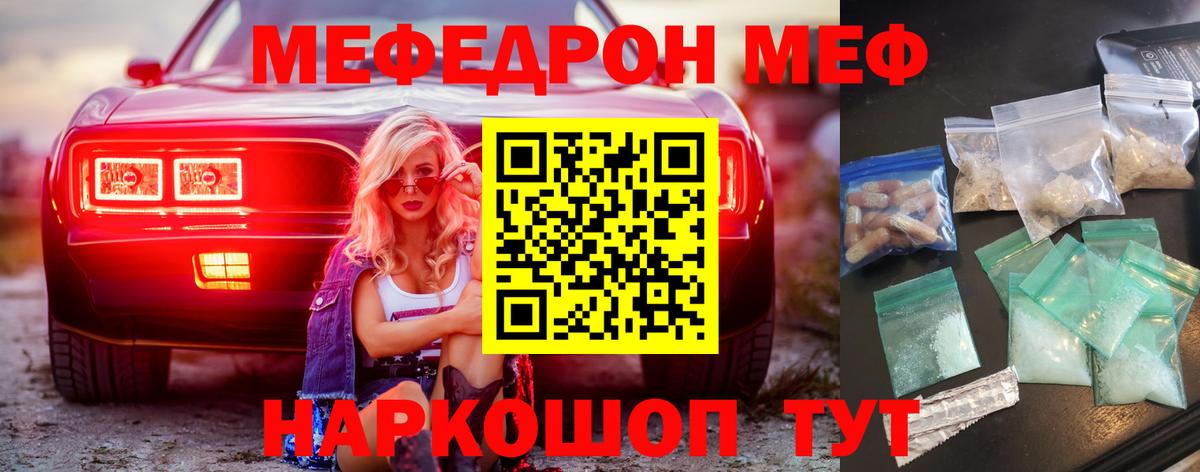 Меф кристаллы Кинель