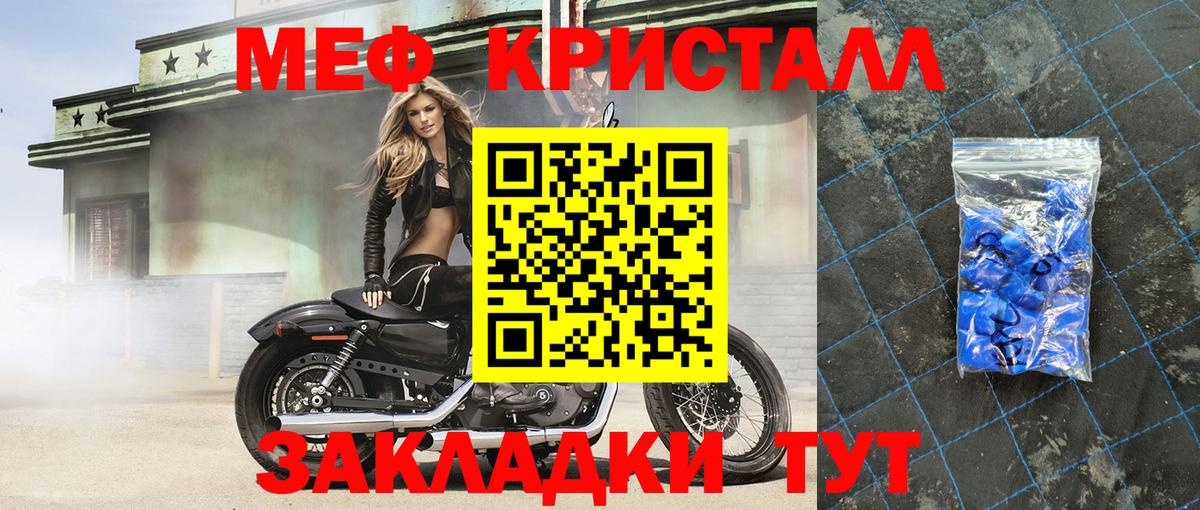 Меф 4 MMC  Мефедрон  МЕГА вход  МЕФ  Вход с VPN  Кинель  Мефедрон мука 