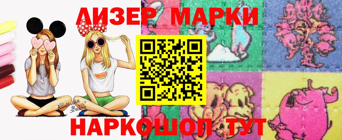 Марки 25I-NBOMe  Наркотические марки 1500мкг  Вход с VPN  купить наркотики цена  Кинель 
