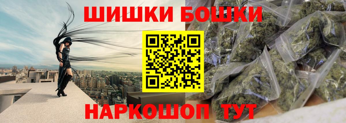 Шишки марихуана Bruce Banner  Вход с VPN  Бошки Шишки ГИДРОПОН  Конопля SATIVA & INDICA  Кинель 